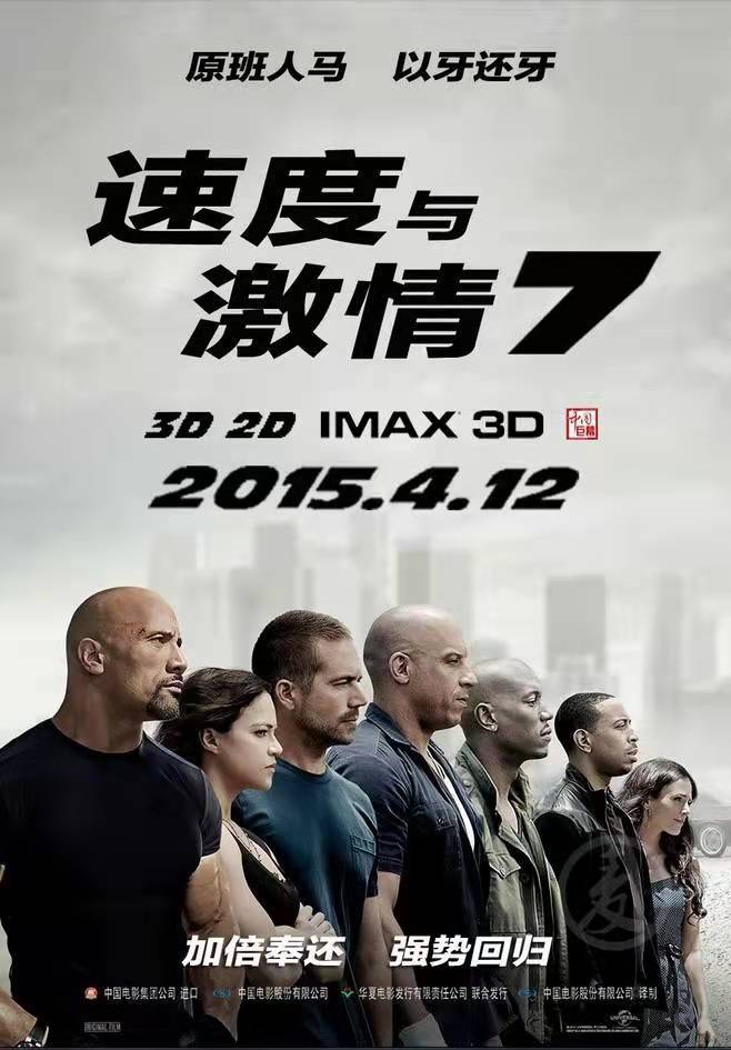 保罗|速度与激情系列的下一部还值得期待么