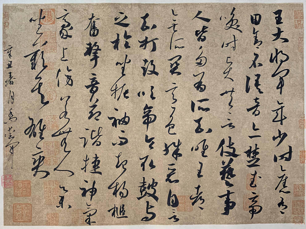 江苏省八十年代书家精英探寻展(39)乔爱军_书法_迟觉_变化