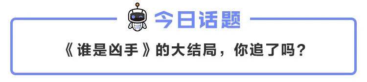 冷小兵|《谁是凶手》， 写废了80万字丨专访编剧陈维涵