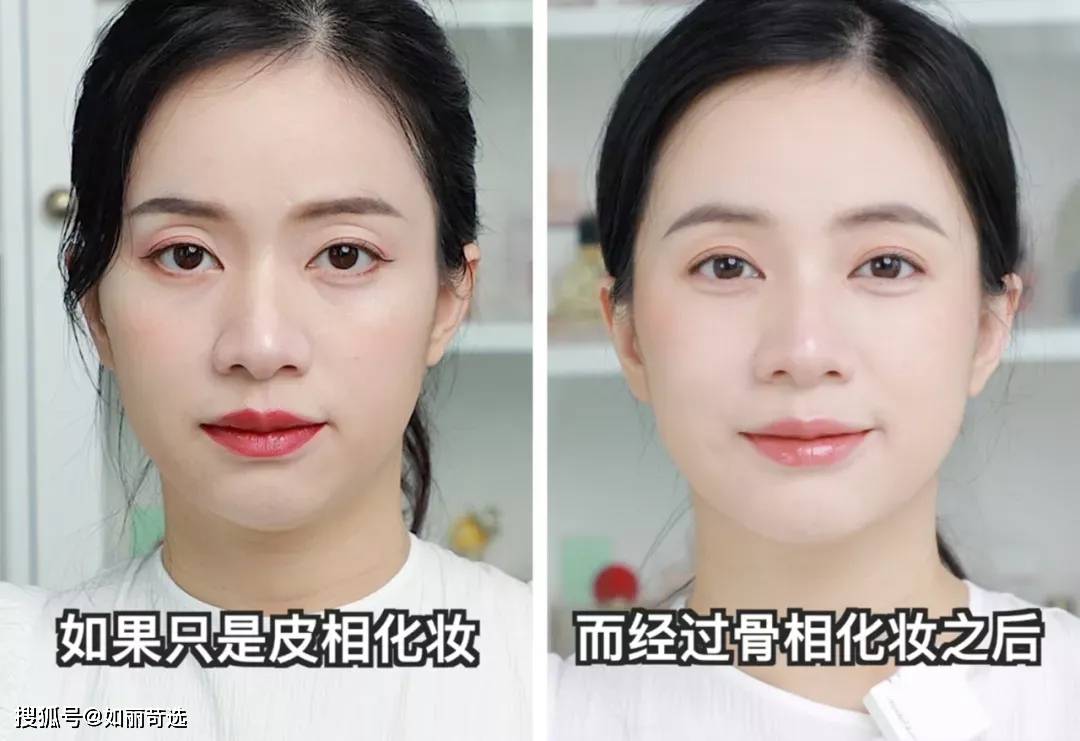 颧骨五官上越是有缺陷的人，骨相化妆——效果就越突出，3项要点看着简单！