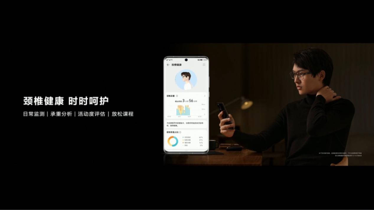 呵護頸椎,關注血壓,華為兩大核心產品為健康賦能_用戶_運動_智能