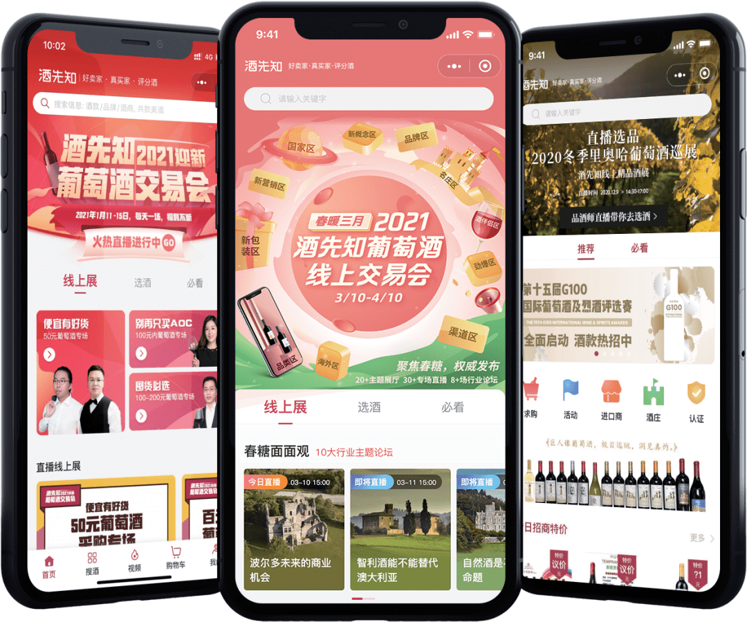 企业|酒先知精品酒店展,200余家品牌企业、实力酒庄确认入驻成都万丽