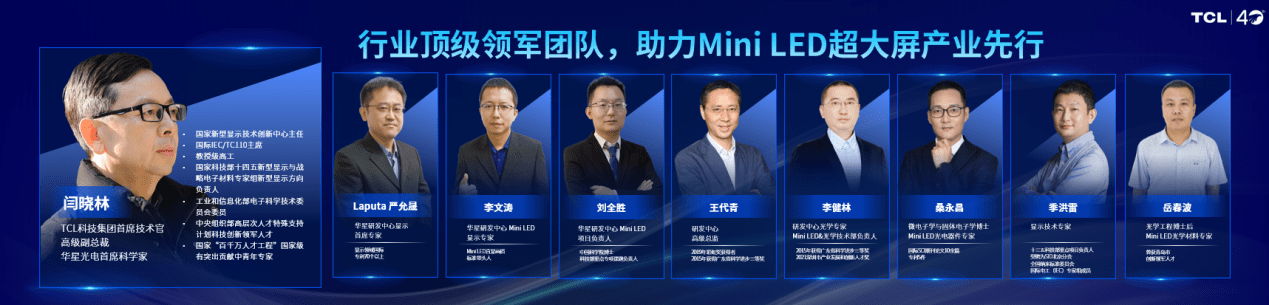 品牌|超大屏时代已来，TCL Mini LED技术未来三年渗透超60%