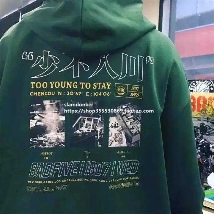 设计 一合年会预告 | 国潮来袭,怎么穿出潮人范?