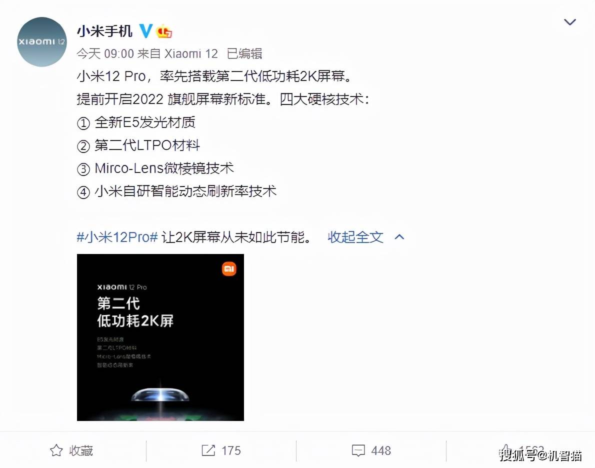 动态|安卓唯一！小米12 Pro曝光全新技术，足以抗衡iPhone 13 Pro
