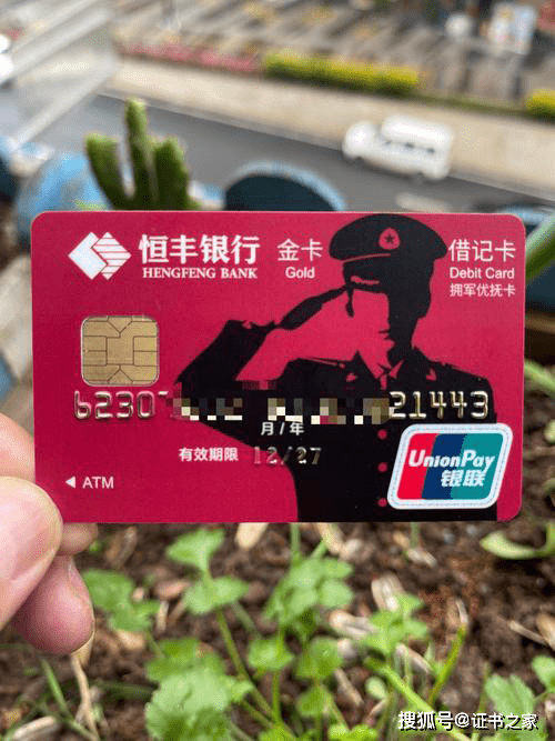 原创优待证来了当地的拥军卡还有用吗