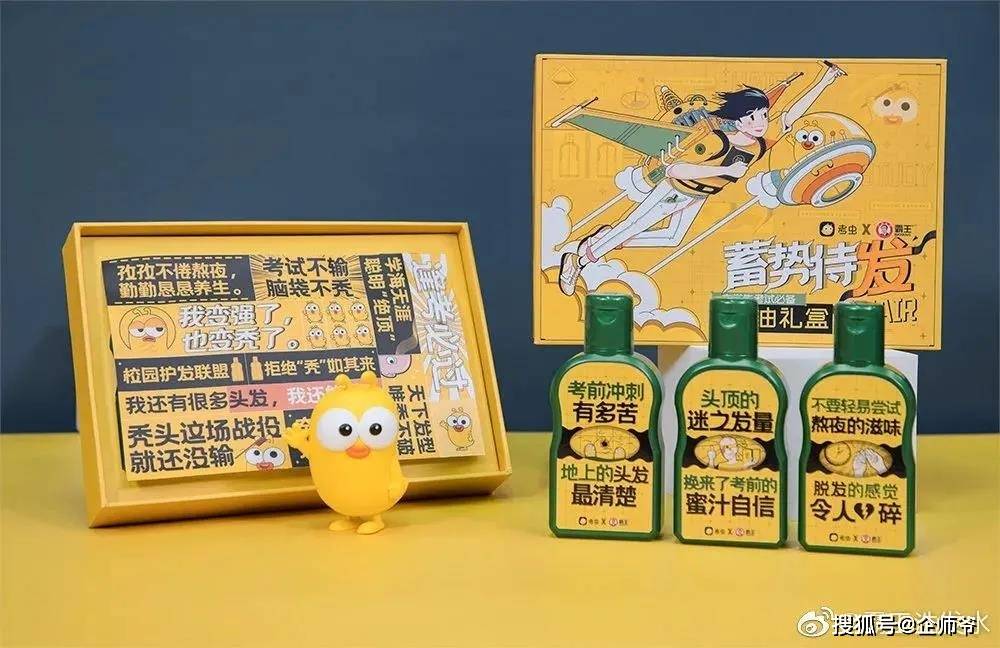 品牌霸王卖酒，就挺秃然的。