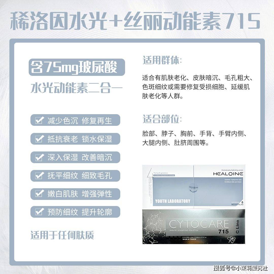 人群稀洛因水光的最全搭配方案，补水抗衰美白应有尽有