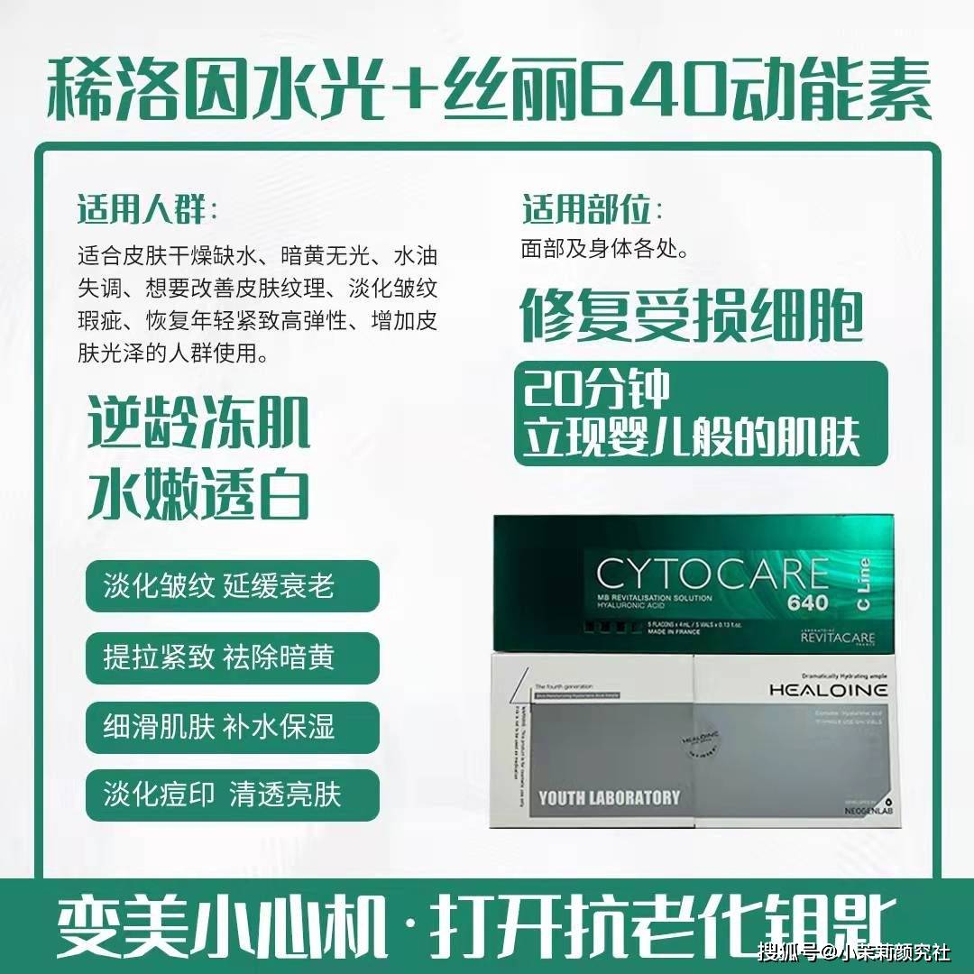 人群稀洛因水光的最全搭配方案，补水抗衰美白应有尽有