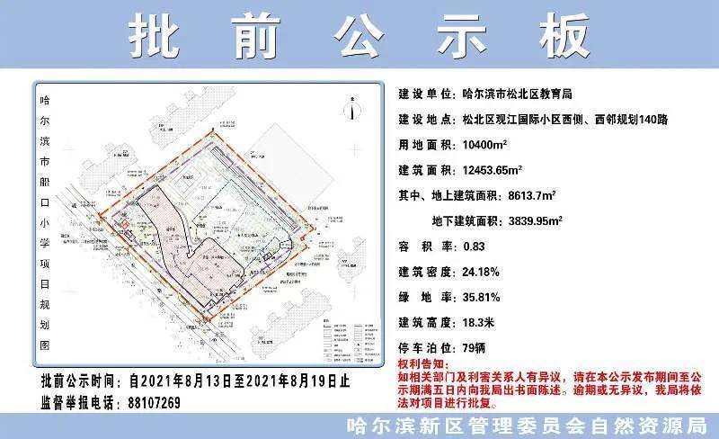 主城区|主城区4处学校规划出炉，看看都在哪儿 →