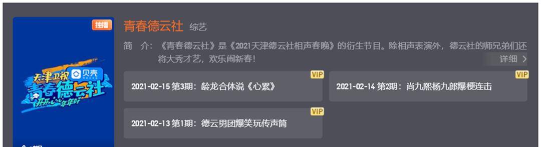 栾云平|《青春守艺人》热播,开启德云社棚综新纪元,1+4主持阵容好欢乐