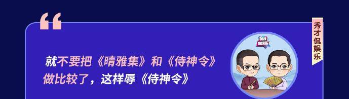 屈楚萧|排片垫底票房仅2亿，除了屈楚萧，《侍神令》到底有没有被低估？