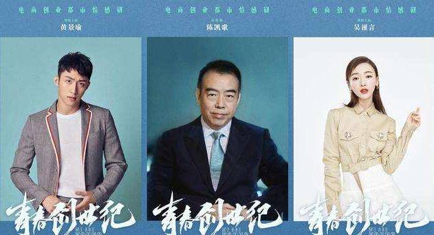 创世纪|《青春创世纪》黄景瑜吴谨言马倩倩陷三角恋,会擦出怎样的火花?