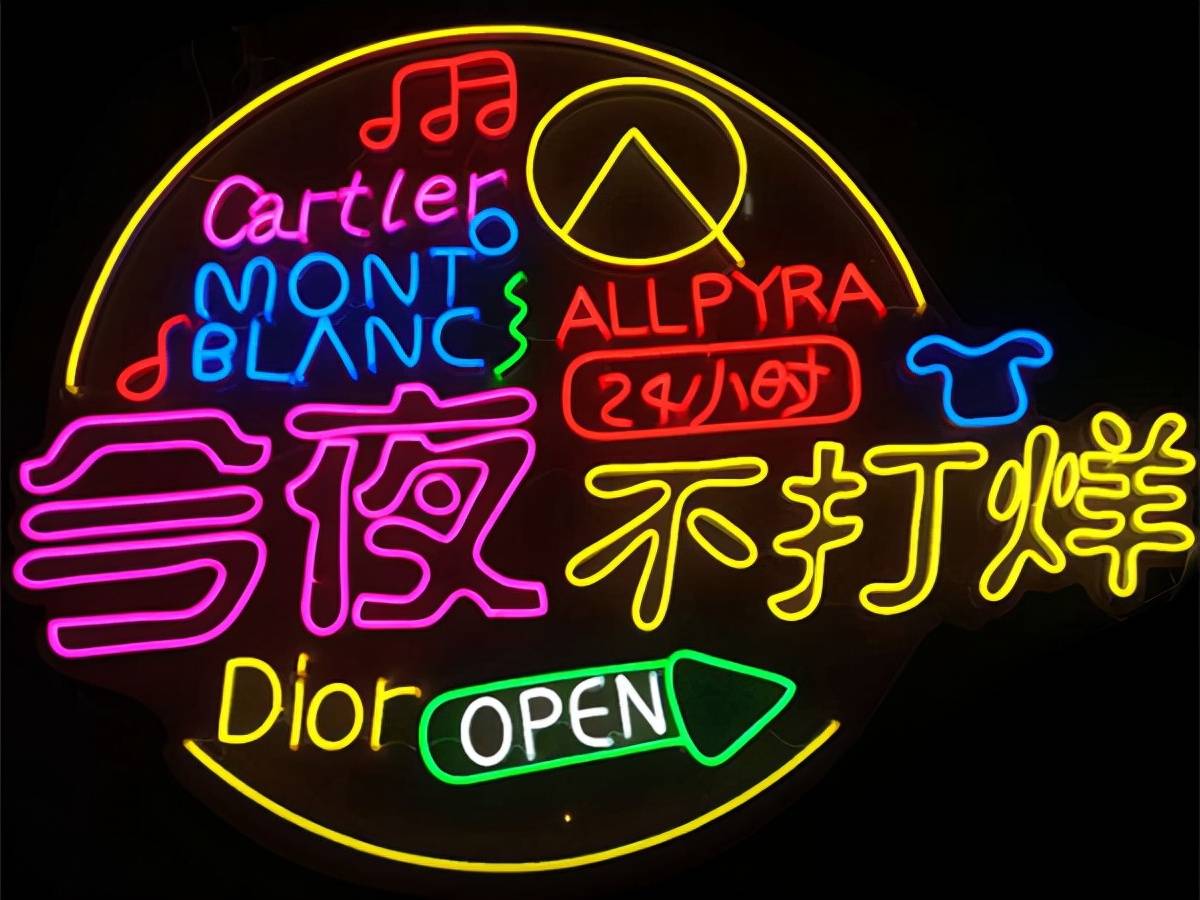 深圳万世腾led霓虹灯有什么呢