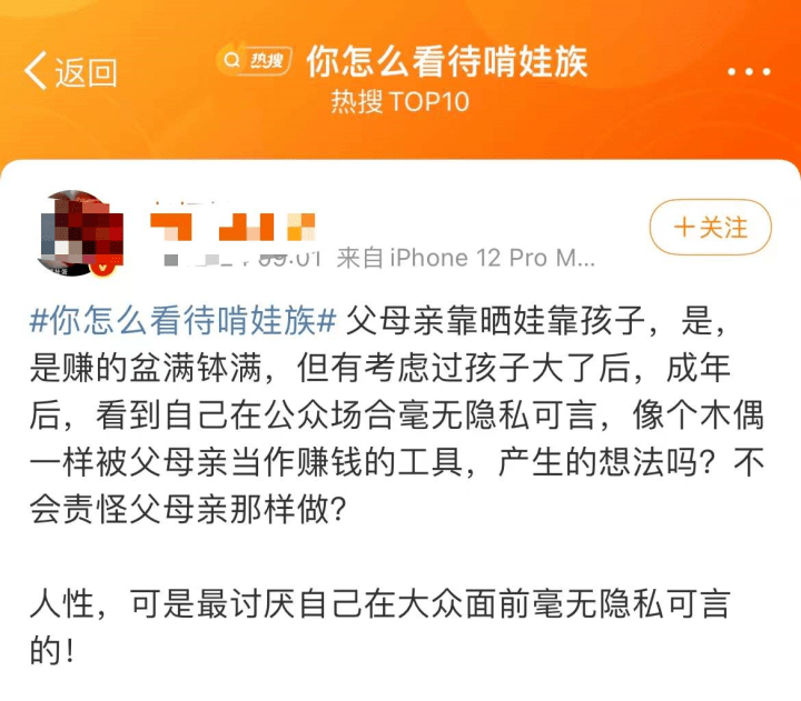 直播|网友怒了！靠“啃娃”，有父母啃出15万月收入！2岁孩子吃播，穿尿不湿下厨房