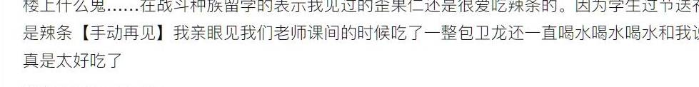 同学|日本成中国辣条最大进口国?外国人到底有多迷恋这玩意儿