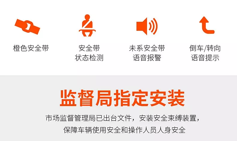 "【2】车辆启动5s后,开启安全带状态检测提示功能,如未系