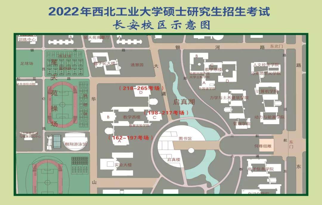 准考证|2022年全国硕士研究生招生考试西北工业大学考点公告