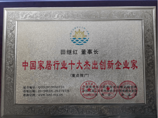 越界家居田继红大家居增量博弈的时代高端全屋定制将突围新零售