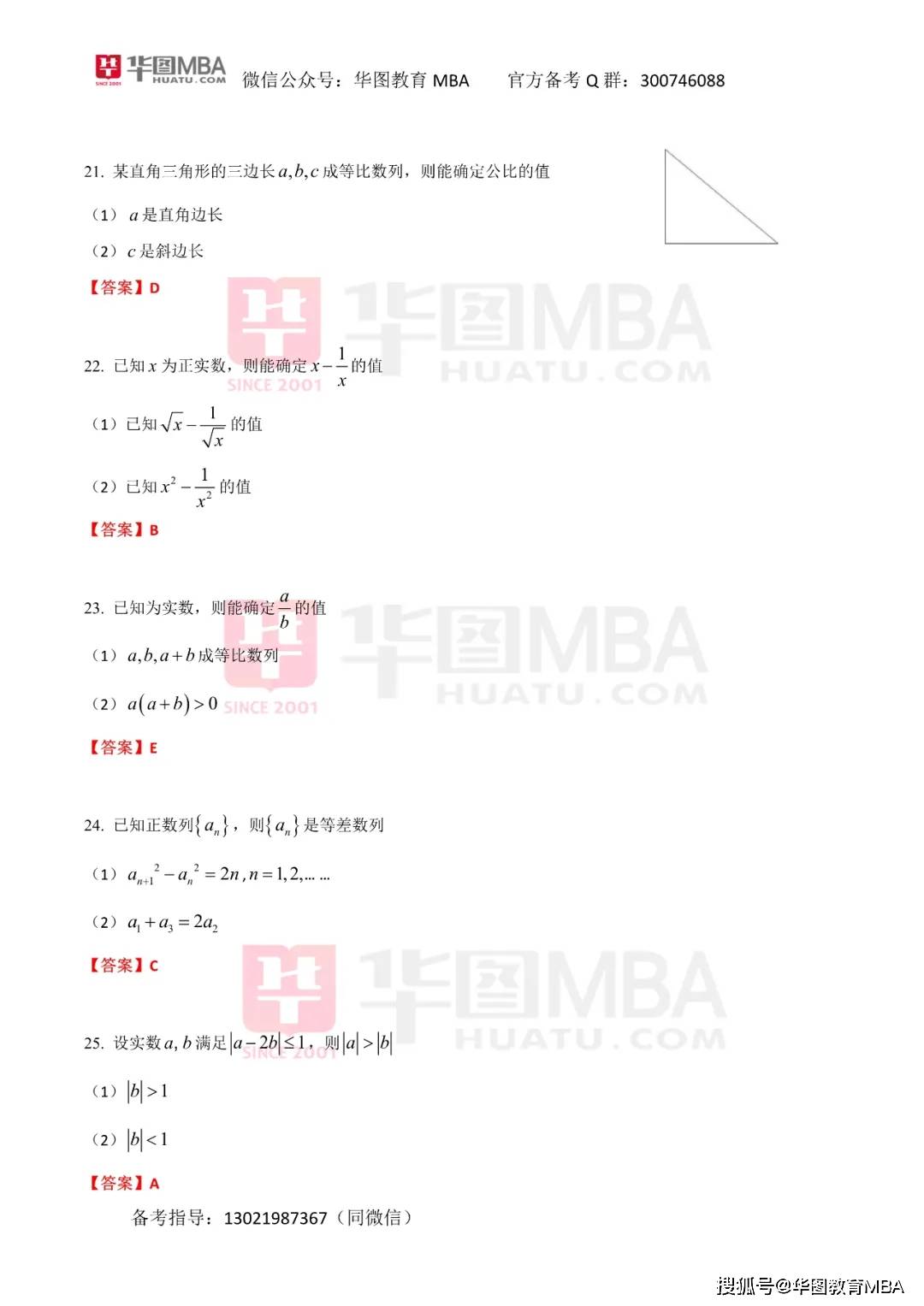 如何快速提升数学成绩到500分 633383b01a5b47d1acb06e36df0a621f.jpeg