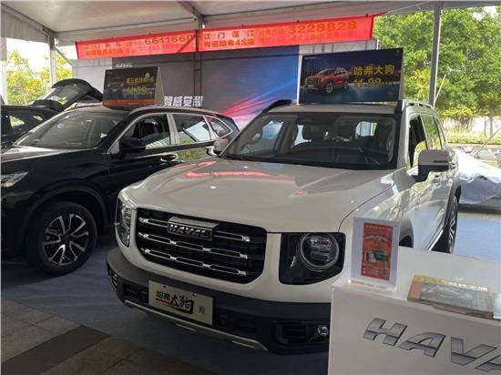 你"想"不到的优惠火热进行中2021江门冬季车展有道集团-江门哈弗店