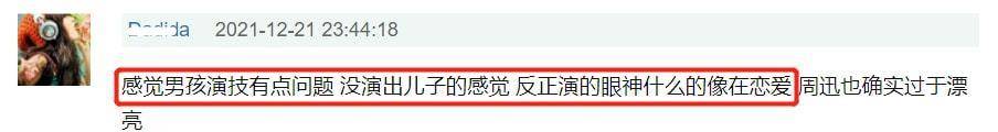 对比|《小敏家》周翊然演技最差？对比“小”系列，其他小演员更自然