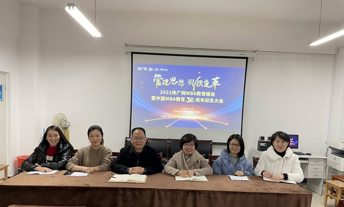 教育|山西财经大学MBA项目荣获“2021年度社会影响力MBA院校”奖