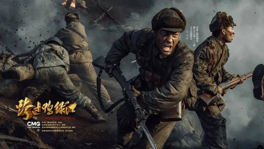 电影《跨过鸭绿江》致敬"最可爱的人"_影片_战役_抗美援朝战争