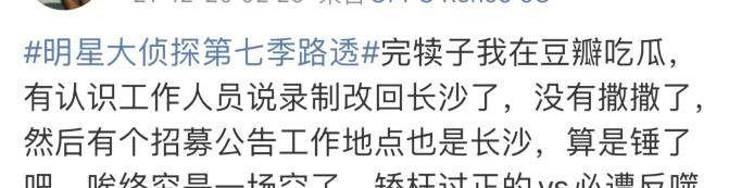 保密|《明侦7》保密度太高！杨蓉成全网唯一真瓜主，晒下班照安抚观众