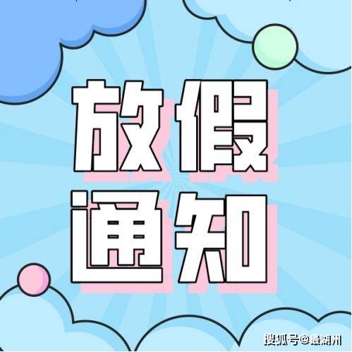 什么时候才能放假休息 b1f224f882a749e1b3524c5cad8dd876.jpeg