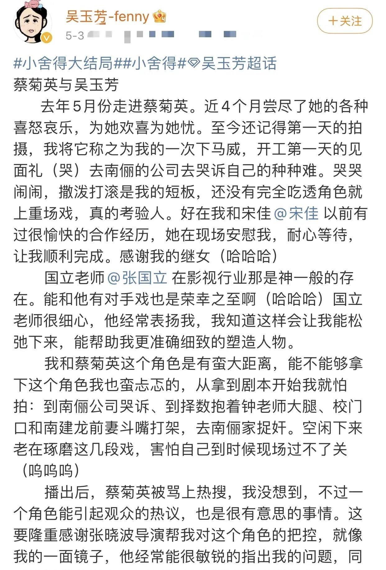 头像|众星告别《小舍得》，蒋欣搞怪宋佳最酷，粉丝数仅两万的她最真挚