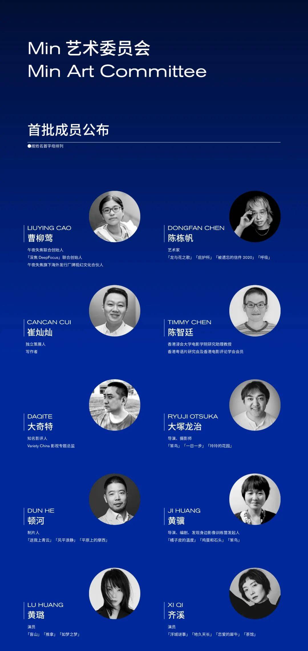 Minute|首届Minute国际短片节颁奖典礼星光璀璨，十部短片佳作脱颖而出
