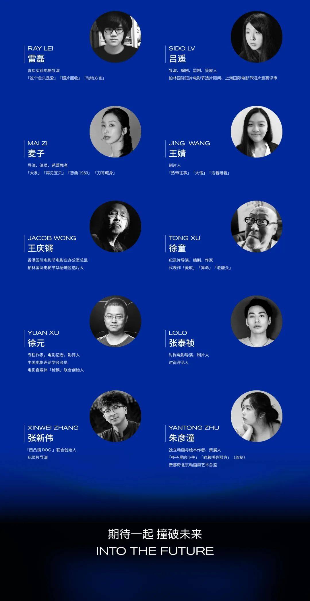 Minute|首届Minute国际短片节颁奖典礼星光璀璨，十部短片佳作脱颖而出