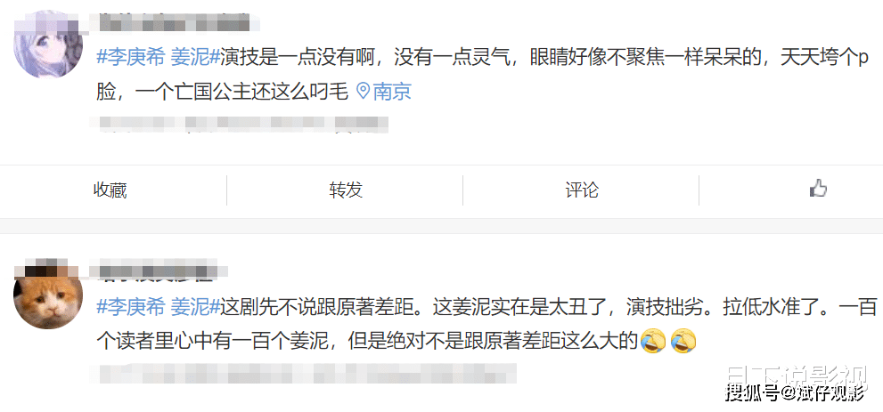 角色|雪中悍刀行：李庚希演“姜泥”被嘲颜值不够，网友都想换她来