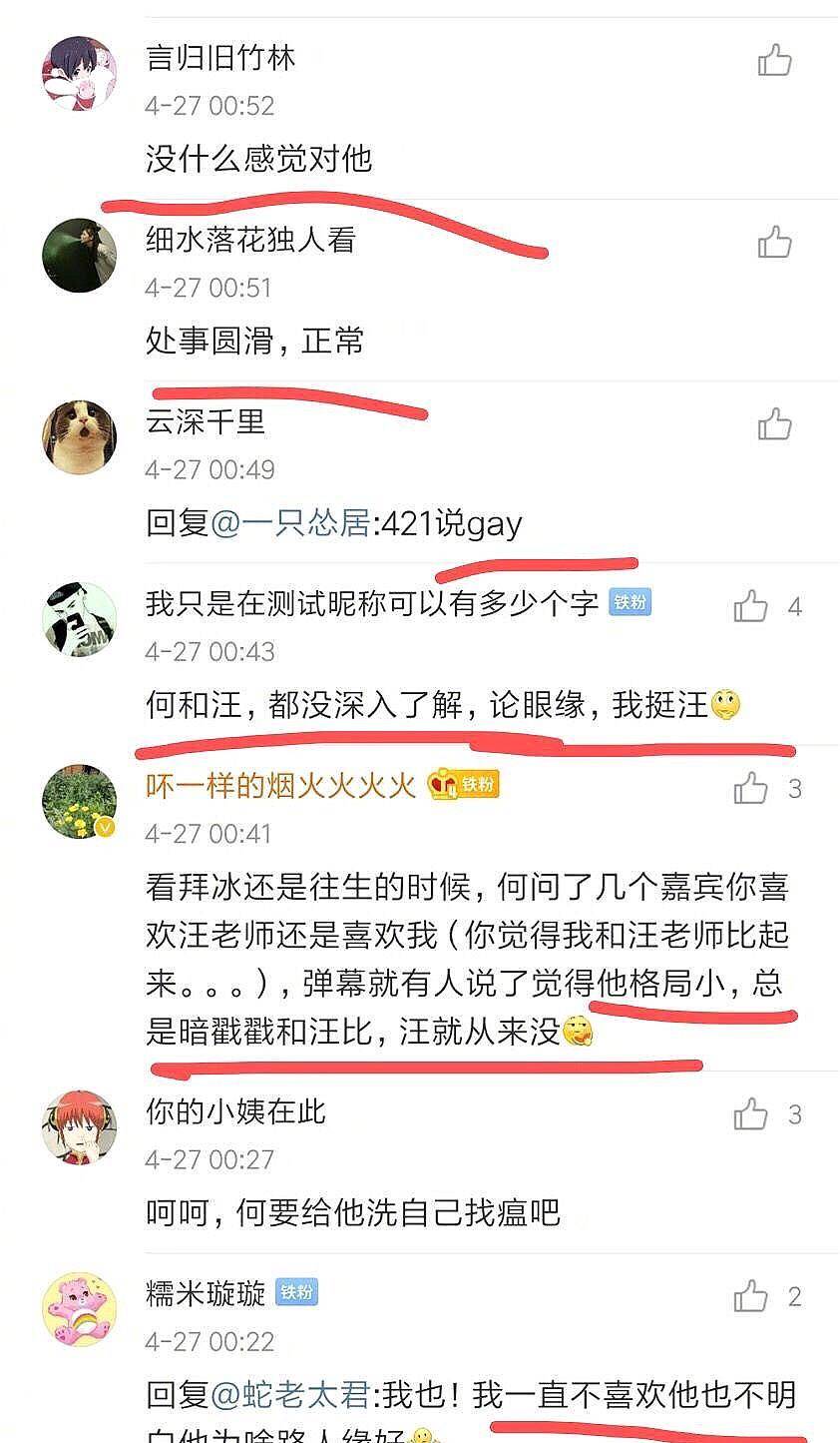 节目组|肖战为何炅仗义发声，3小时点赞量超410万，这人气何等恐怖！