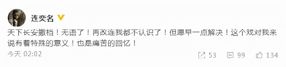 张涵予|积压了4年还不播的剧，大腕如云！王劲松，李雪健都只能演配角