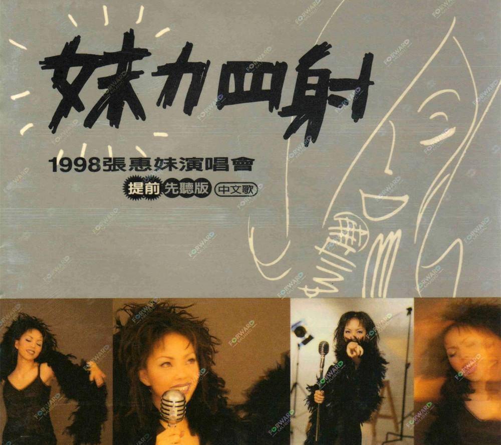 张惠妹:贵为天后,一生爱而不得,遇到的"渣男"何止王力宏?
