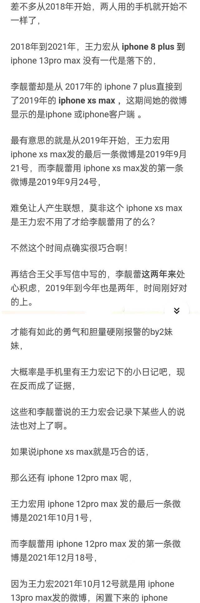 陶喆|没想到完美人设崩塌，抠门人设立住了，来看王力宏的抠门法典