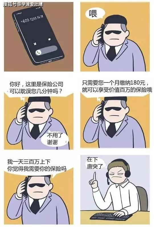 银行|“16张漫画告诉你：亿万富翁的日常任性，有钱真的为所欲为！”