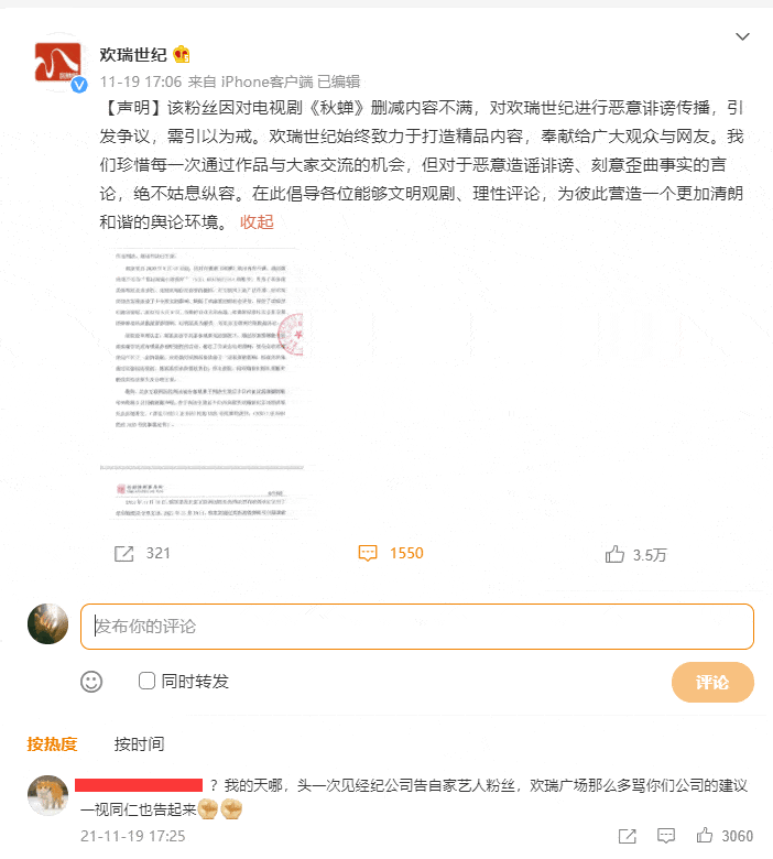 少年牧|2022年欢瑞三部剧将开机，题材各不相同，主角引人期待