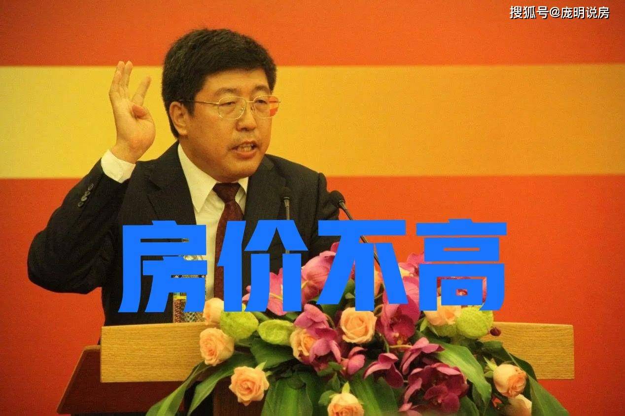 那么未来房子是贵如黄金,还是成为大葱价_董教授_中国_市场