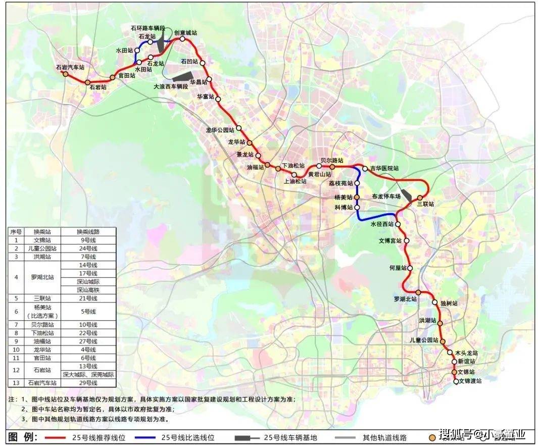 深圳市2035年地鐵規劃最新彙總版2125號線公示龍華到南山更進一步