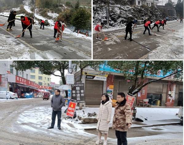 清扫积雪,安全出行——武冈市双牌镇干部志愿者在行动