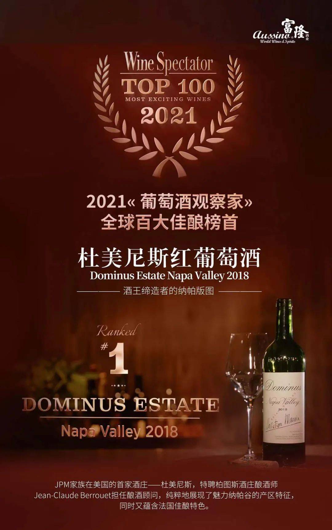 埃米利|富隆盘点 | 2021年轰动酒圈的十大事件