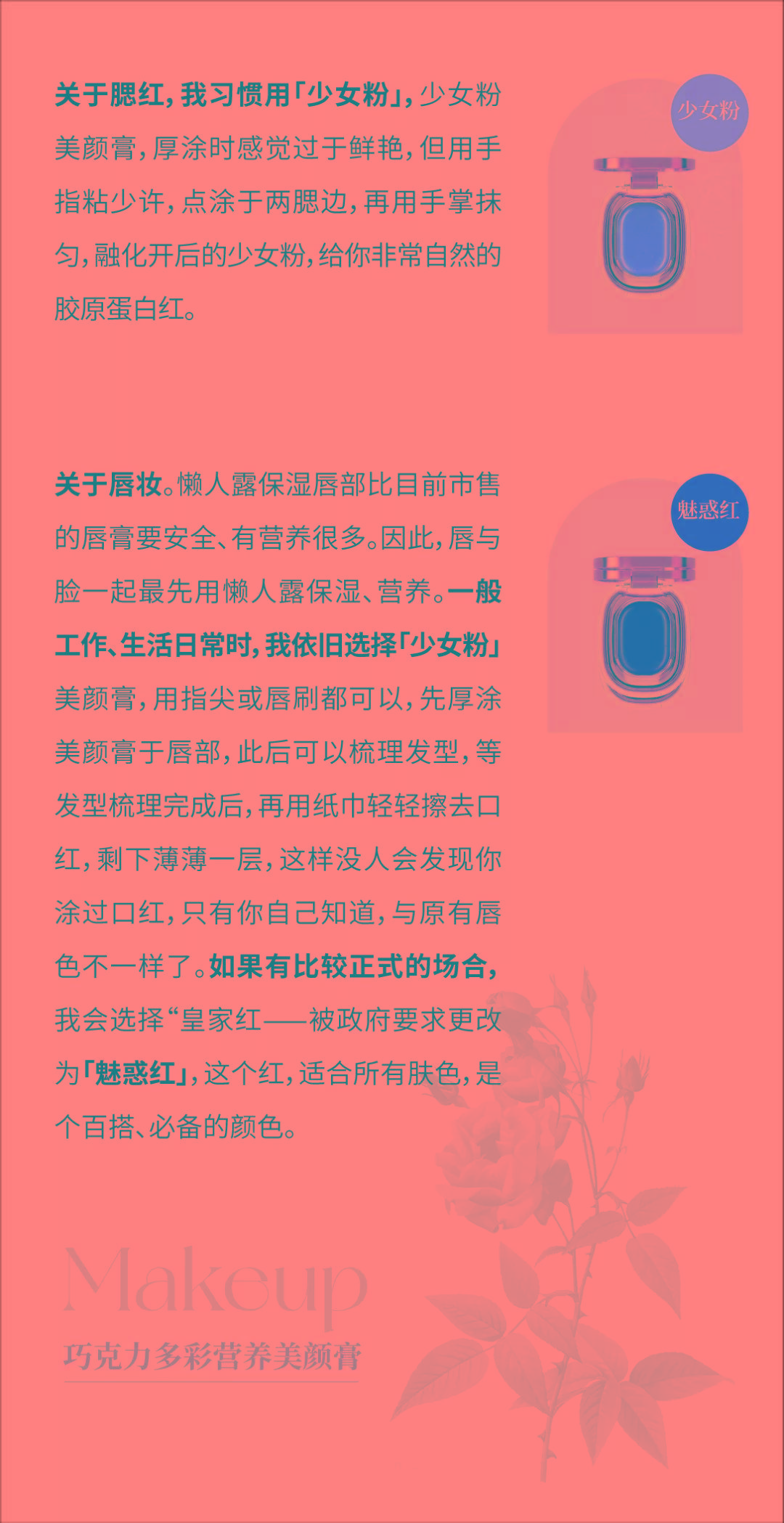 Beauty每一个不曾起舞的日子都是对生命的辜负，化妆是一种追求