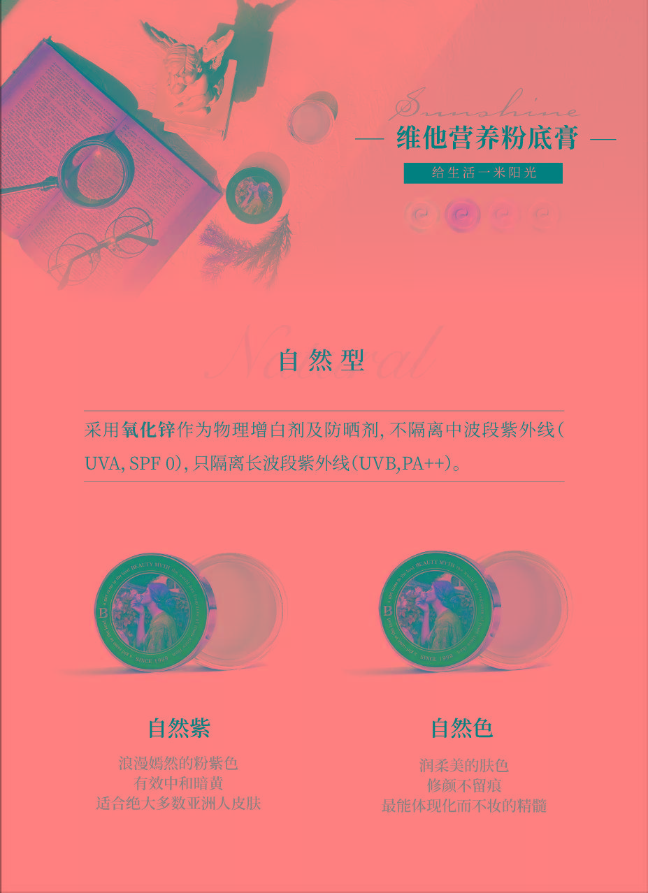 Beauty每一个不曾起舞的日子都是对生命的辜负，化妆是一种追求