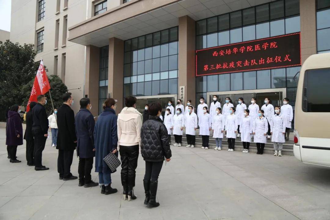 学生在空军军医大学唐都医院进行校外实习,21名学生在西安市大兴医院