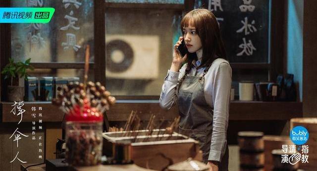 治愈|《导演请指教》中,被韩雪的作品《撑伞人》给触动到了