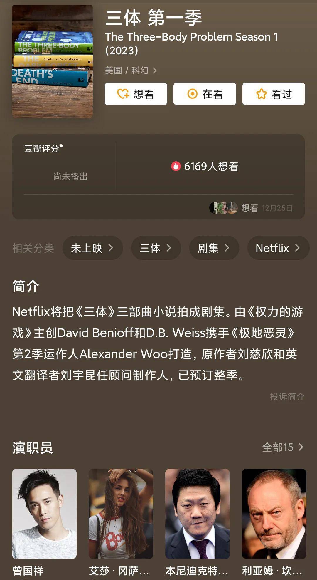 国产|明年最值得期待的六部国产剧,《庆余年2》《三体》纷纷爆出消息