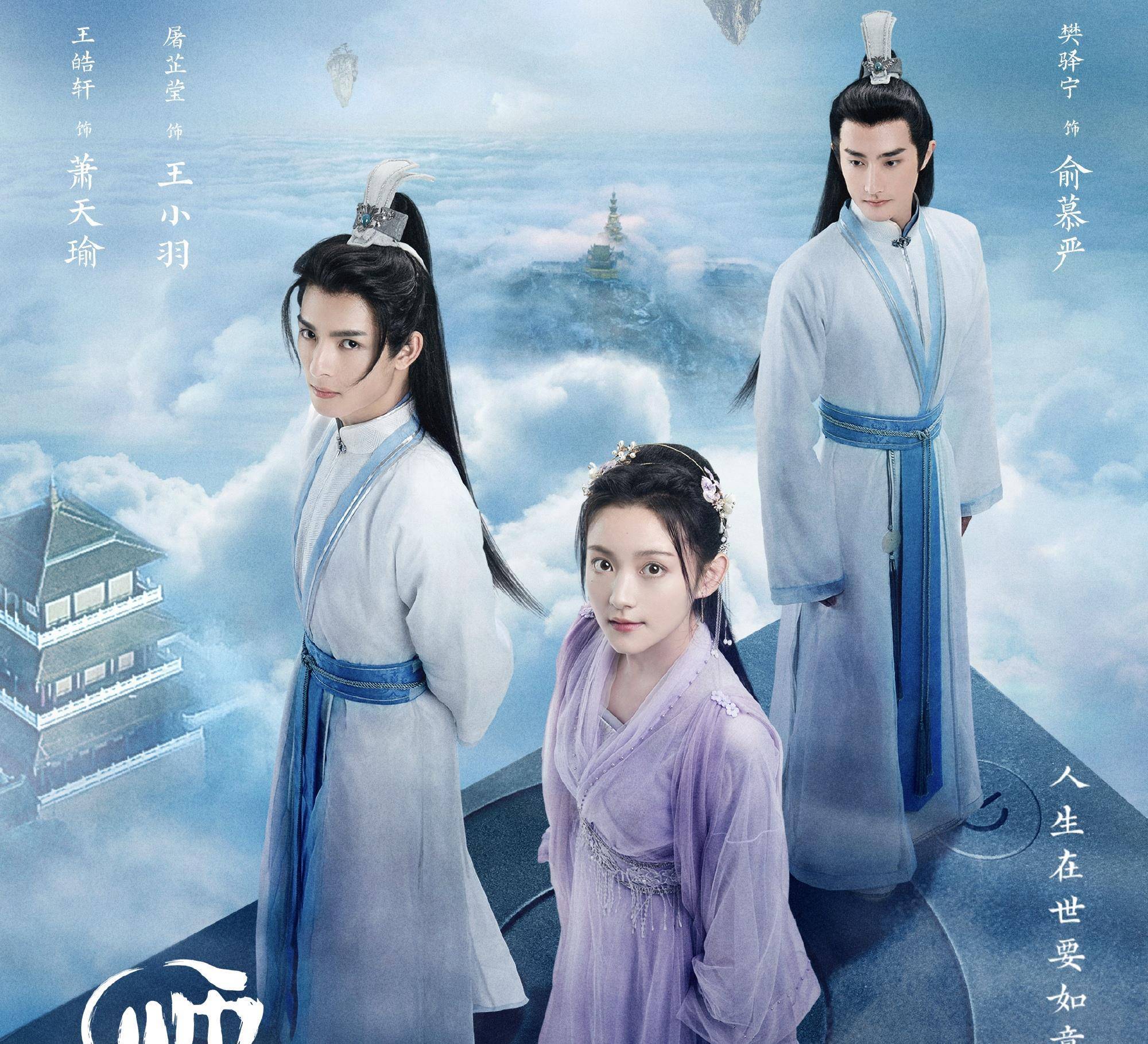 天道|一部轻松下饭的高颜值甜宠剧来了，看吃瓜少女如何智斗大师兄！